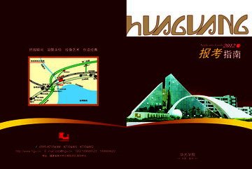 《2012年报考指南》电子版