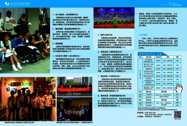 泉州华光职业学院2013年招生简章电子版