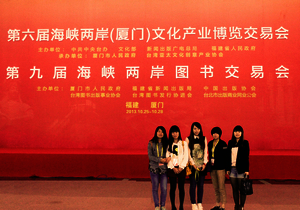 我院鞋服作品在“2013两岸高校设计展”受关注