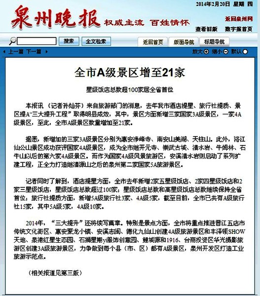 我院筹建国家3A级旅游景区——华光摄影文化旅游区