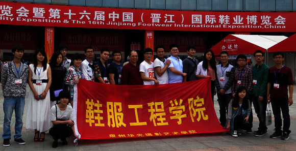 华光鞋服学院师生参观国际鞋业博览会