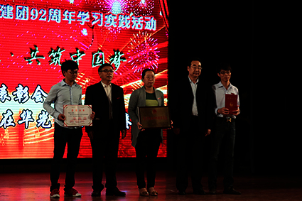 华光学院隆重举行纪念五四运动95周年大会