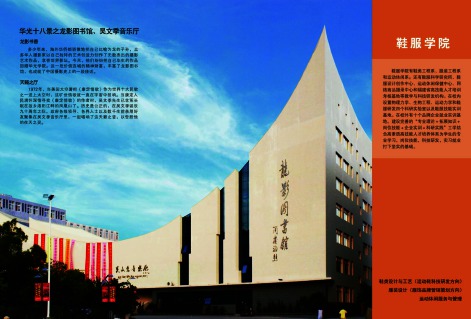 泉州华光职业学院2014年招生简章电子版