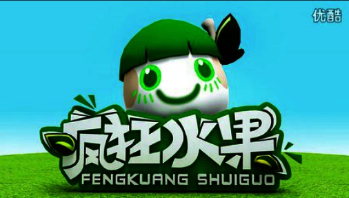 数字动漫学生作品——疯狂水果之火龙果LOGO