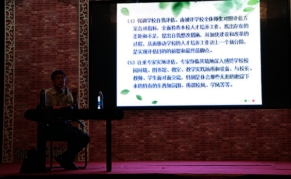 凝心聚力迎评估