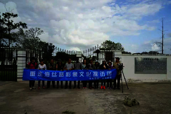重走海丝路影像文化探索系列专访(7.1)