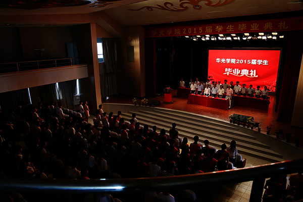2012级毕业学子相聚华光 毕业典礼令人难忘