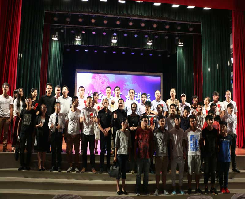 华光众创空间授牌仪式暨海西创业大讲堂于吴文季音乐厅举行