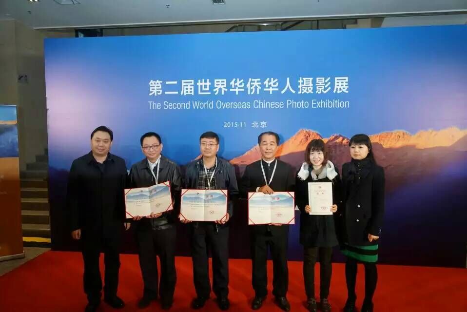 第二届世界华侨华人摄影展隆重开幕 华光学院及大扬影像师生喜获数十项荣誉
