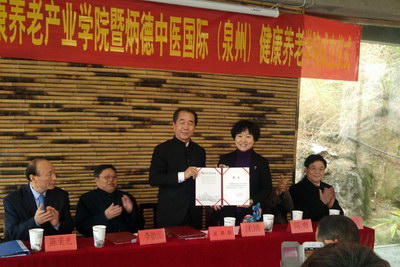 我院健康养老产业学院挂牌成立