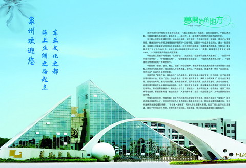 泉州华光学院2016年招生简章（更新）