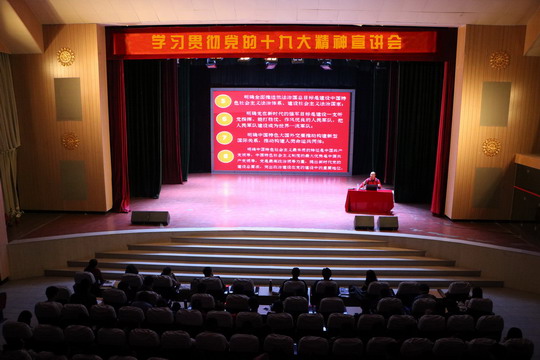 华侨大学林怀艺教授来校宣讲十九大精神