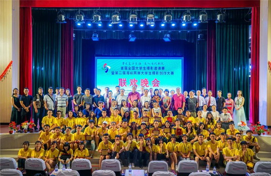 首届全国大学生摄影邀请赛暨“重走朱子之路,走入古代书院”第二届海峡两岸大学生摄影创作大赛圆满结束