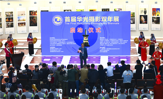 首届华光摄影双年展启动仪式系列活动在泉州举行