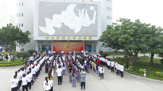 迎祖国七十华诞 展华光职教风采 ——泉州华光职业学院2019年职业教育活动周开幕