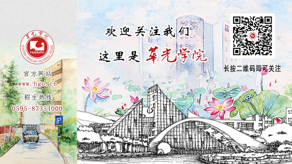 2019年泉州华光职业学院全国各省招生计划