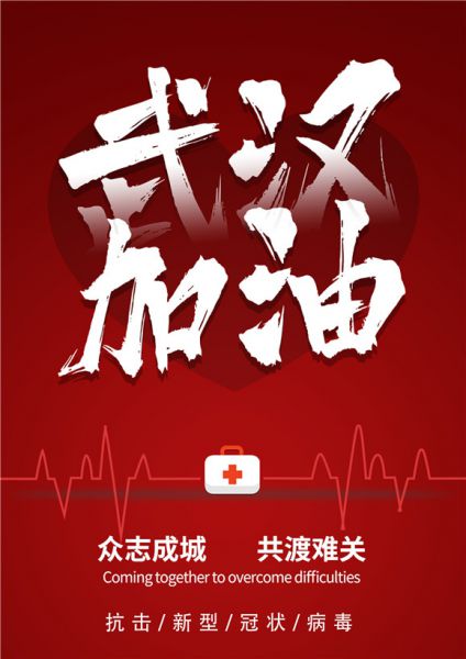 泉州华光职业学院关于新型冠状肺炎病毒防控致师生和家长的一封信