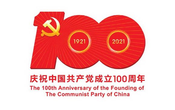泉州华光职业学院庆祝中国共产党成立100周年全校表彰大会暨“忆初心 颂党恩”朗诵专场演出隆重举行