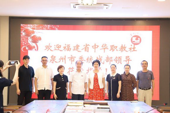 福建省中华职教社党组书记黄玲一行莅临我校参观指导