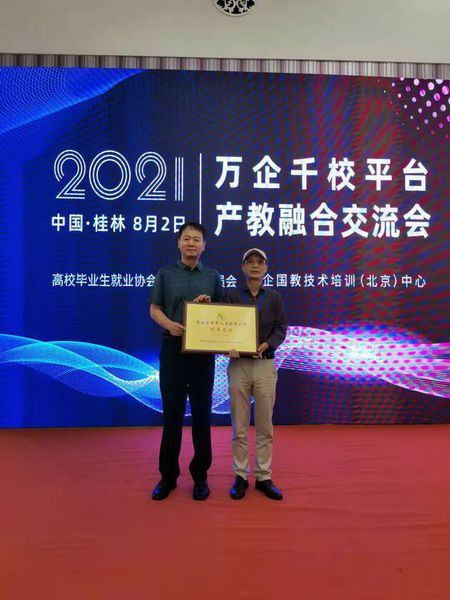 我校获荐为“全国应用型人才培养工程优秀基地”