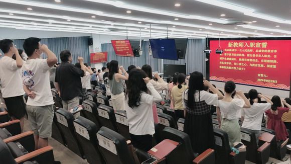 立足新起点,开启新征程 ——2021年新教师入职培训