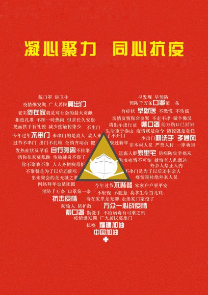 同心抗疫 ,你我同行 丨让党旗在疫情防控一线高高飘扬 ——致全校各党支部和广大党员的倡议书