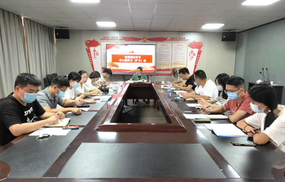 我校召开党委理论学习中心组学习(扩大)会