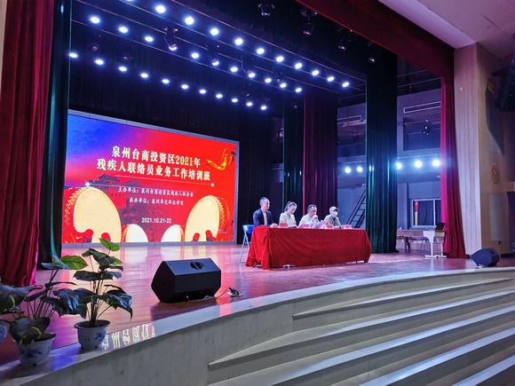 我校承办区残联残疾人联络员业务培训
