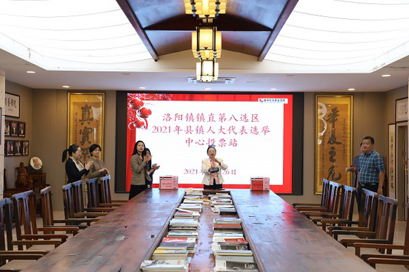 我校成功举办洛阳镇镇直第八选区2021年县镇人大代表选举工作