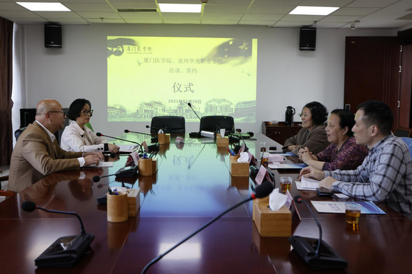 我校与厦门医学院签订自考衔接本科合作协议