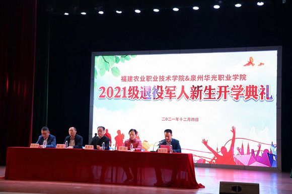 我校2021级退役军人高职班开学典礼隆重举行