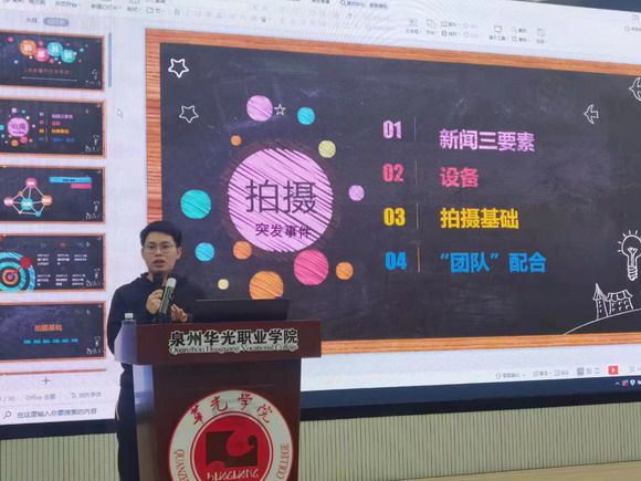 校友风采丨优秀校友郑皓回母校举办讲座