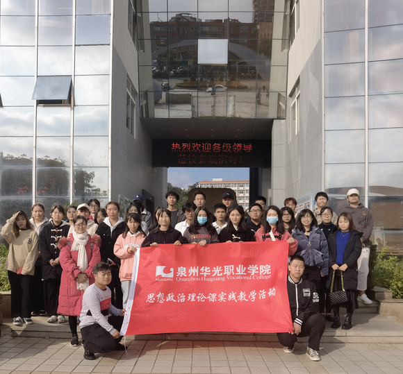 我校开展思想政治理论课实践教学暨2021年“青马工程”、习近平新时代中国特色社会主义思想读书社研习活动