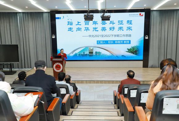我校召开新学期工作部署会议