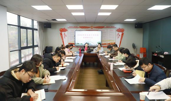 我校召开2022年度省级文明校园创建推进会
