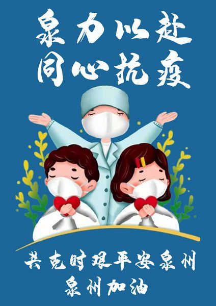 关于疫情期间保持校园环境卫生的倡议