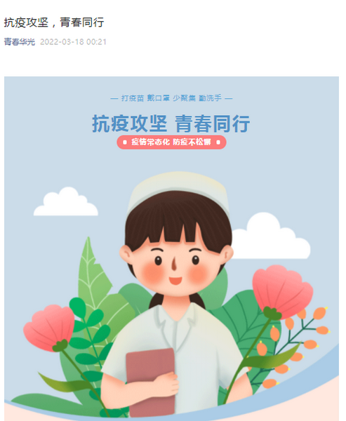 “抗疫攻坚,青春同行”——泉州华光职业学院线上宿舍文化活动