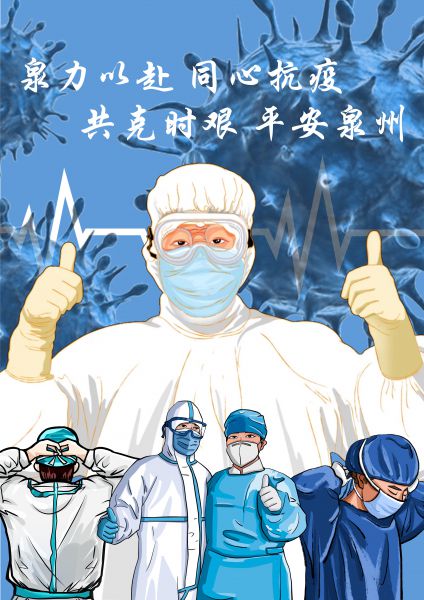 泉州市教育局领导莅临我校检查指导疫情防控工作