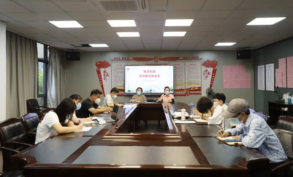 我校召开聚龙校区实训室建设推进会
