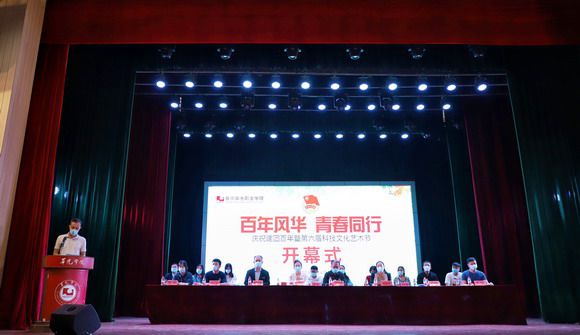百年风华 青春同行