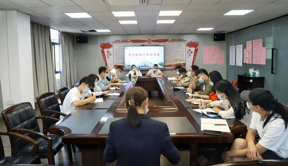 我校召开学生管理工作研判会