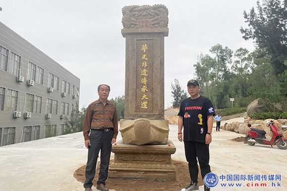 泉州华光职业学院“华光非遗传承大道”碑安放落成