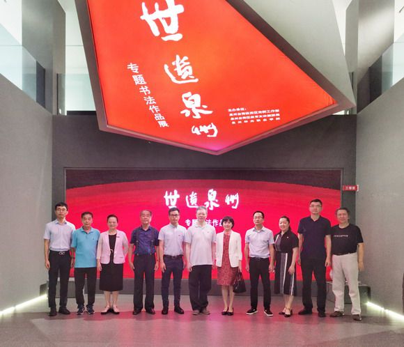 何锦龙先生《世遗泉州》书法摄影专题展在泉州华光职业学院举行