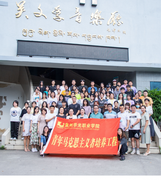 我校举行青马工程等社会实践出征仪式暨青马理论大讲堂