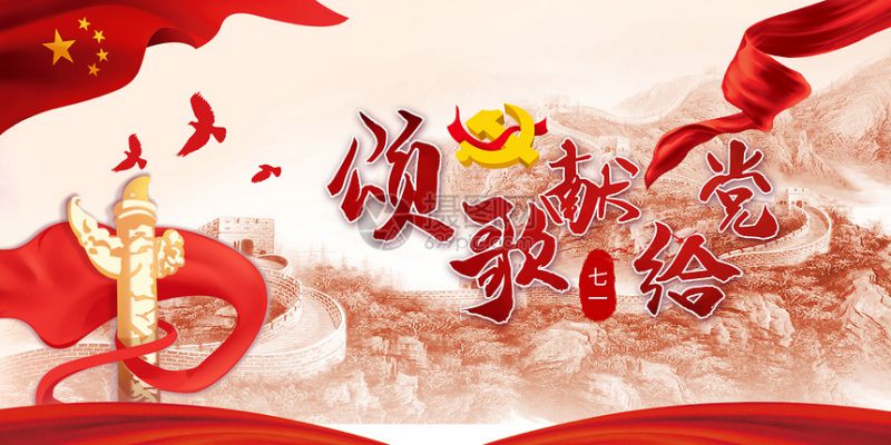 泉州华光职业学院开展主题党日活动庆祝中国共产党成立101周年
