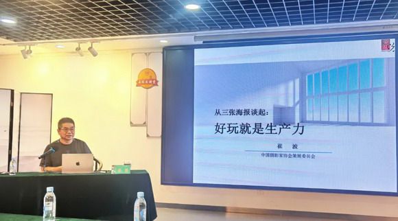 “好玩就是生产力”——华光摄影艺术馆馆长、著名策展人崔波分享摄影艺术