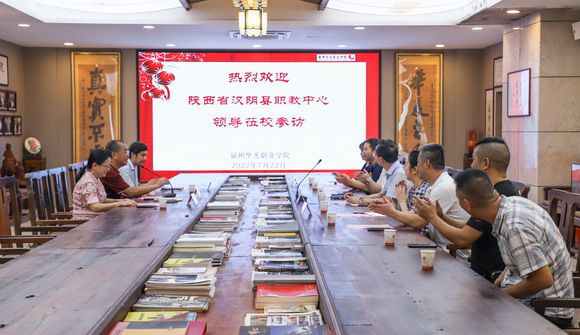 陕西省汉阴县职教中心主任王侠平一行莅临我校参访