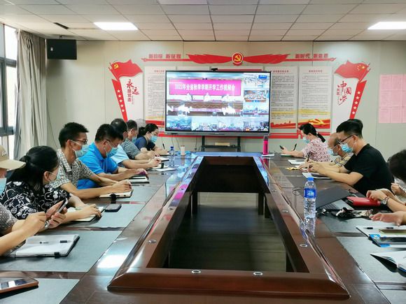 我校参加2022年省、市秋季学期开学工作视频会