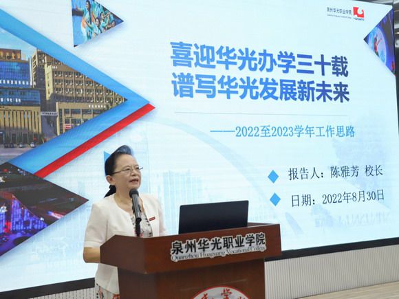 我校召开2022-2023学年工作部署大会