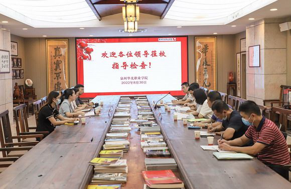 泉州市教育局秋季开学工作专项检查组莅校检查指导